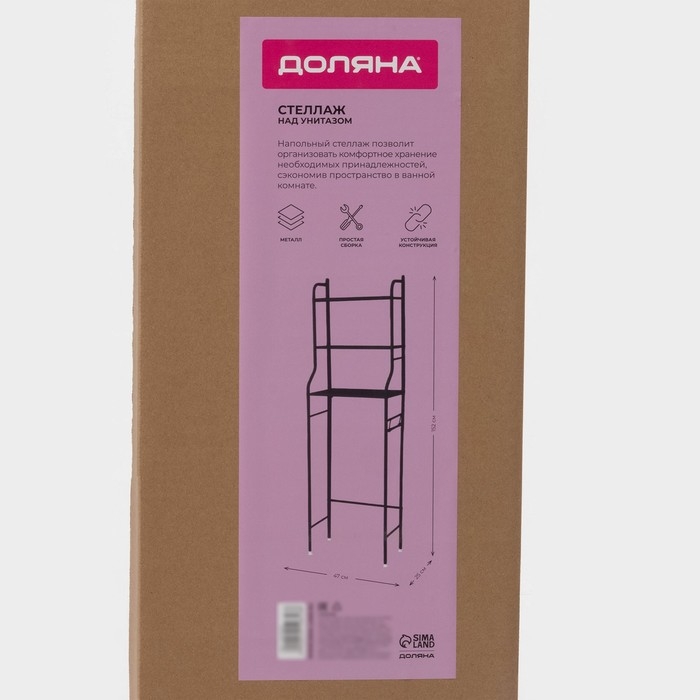 Стеллаж над унитазом, 47&times;25&times;152 см, цвет чёрный