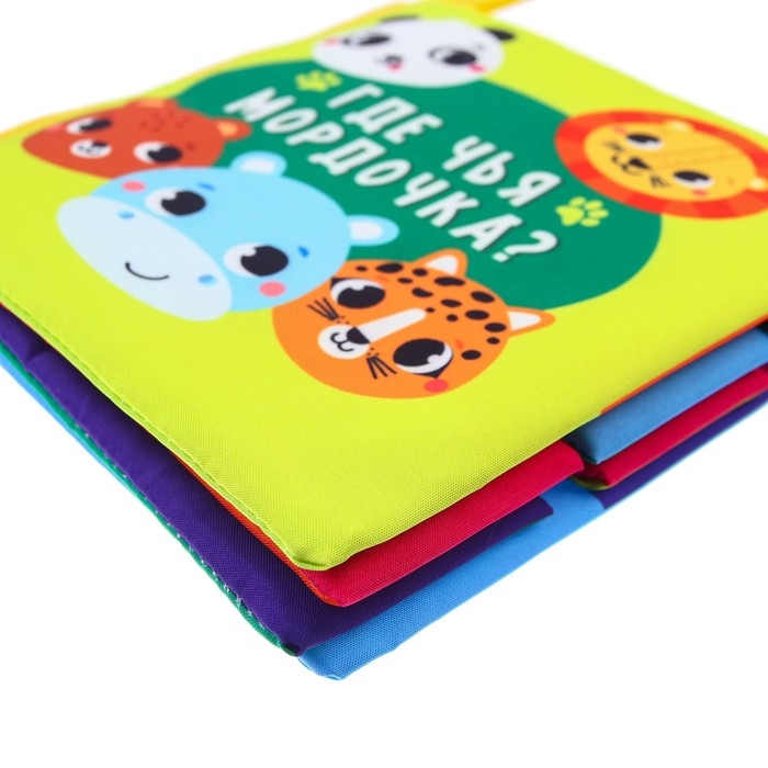 Книжка-шуршалка &laquo;Зверята&raquo;