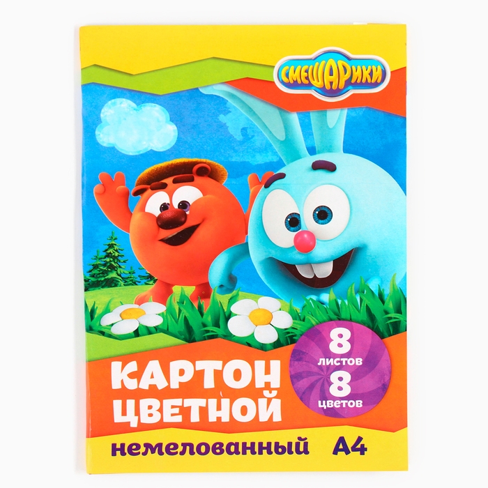 Картон цветной, А4, 8 листов, 8 цветов, немелованный, односторонний, в папке, 220 г/м&sup2;, Смешарики