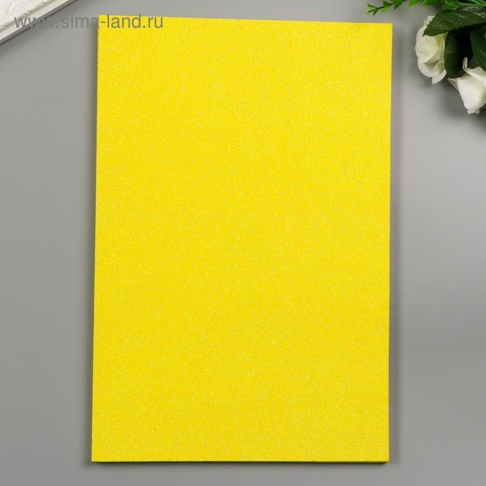 Фоамиран "Неоновый блеск - жёлтый" клеевая основа, 2 мм формат А4 (набор 5 листов)
