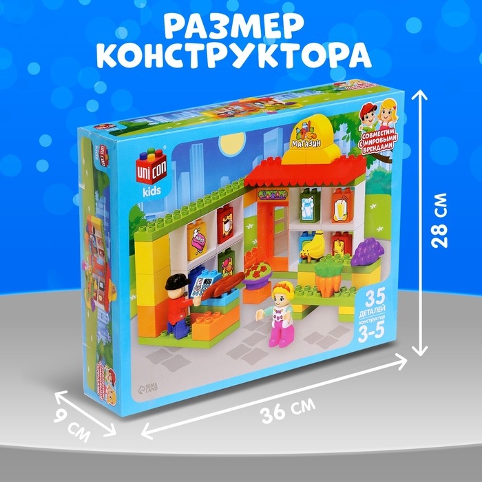Конструктор &laquo;Супермаркет&raquo;, наклейки в наборе, 35 деталей