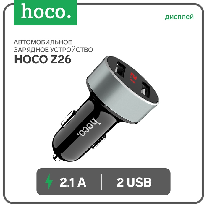 Автомобильное зарядное устройство Hoco Z26, 2 USB, 2.1 А, дисплей, чёрное Автомобильное зарядное устройство Hoco Z26, 2 USB, 2.1 А, дисплей, чёрное