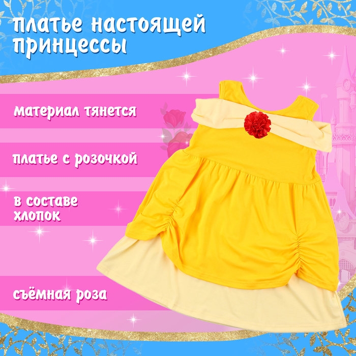 Карнавальный набор «Чудесная принцесса», рост 104–110 см Карнавальный набор «Чудесная принцесса», рост 104–110 см