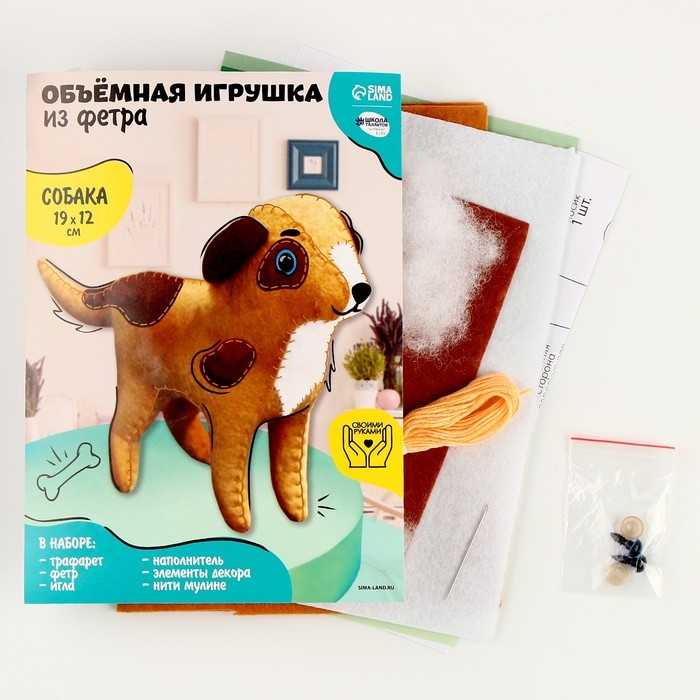 Набор для шитья. Игрушка из фетра своими руками «Голубоглазый щенок» Набор для шитья. Игрушка из фетра своими руками «Голубоглазый щенок»