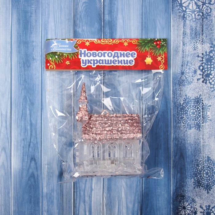 Украшение ёлочное "Домик сияние блеск" световое, 11х8,5 см, прозрачный