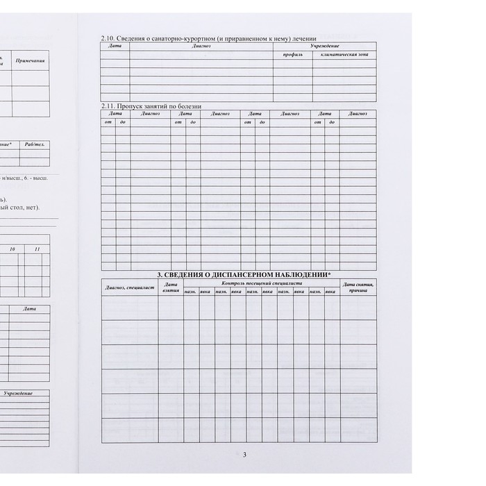 Медицинская карта ребёнка А4, форма № 026/у-2000, 16 листов, розовый Медицинская карта ребёнка А4, форма № 026/у-2000, 16 листов, розовый