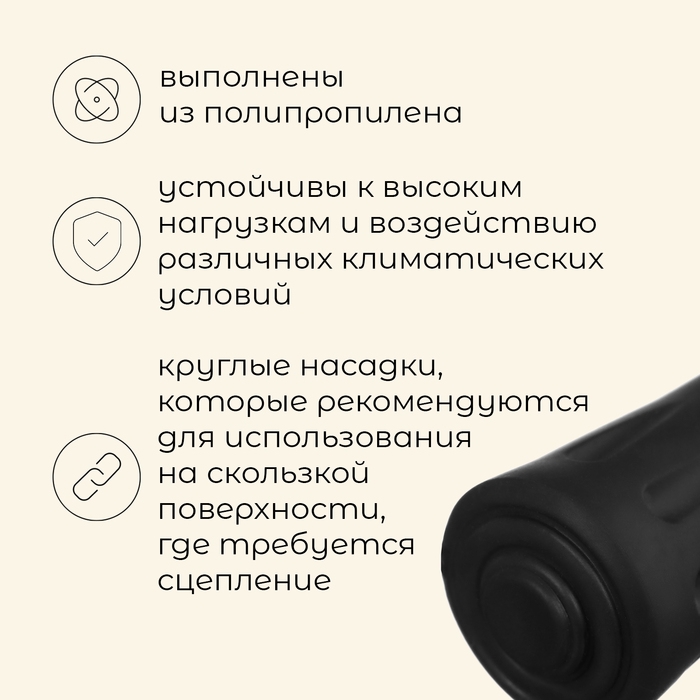 Набор защитных колпачков для трекинговых палок, ребристые, 2 шт., цвет чёрный