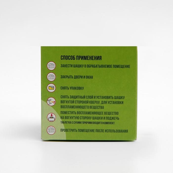 Табачная шашка инсектицидная для обработки теплиц Табачная шашка инсектицидная для обработки теплиц "Большая сигара"