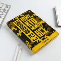 Ежедневник в подарочной коробке «Тому, кто может все» , 80 листов Ежедневник в подарочной коробке «Тому, кто может все» , 80 листов