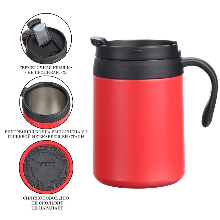 Термокружка, 450 мл, Hot & Сool, сохраняет тепло 12 часов, 13 х 16 см, красная Термокружка, 450 мл, Hot & Сool, сохраняет тепло 12 часов, 13 х 16 см, красная