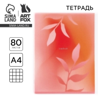 Тетрадь в клетку А4, 80 листов на скрепке &laquo;1 сентября:Нежный&raquo;