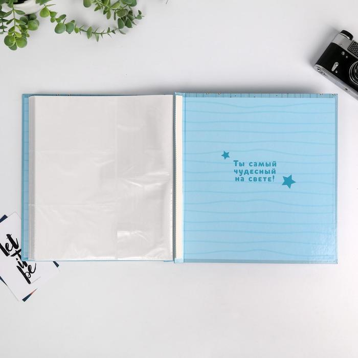 Фотоальбом на 500 фото &laquo;Наш чудесный Сыночек&raquo;