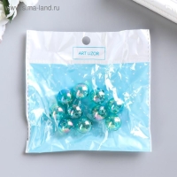 Бусины для творчества пластик "Перламутр голубой" набор 20 гр 1,6х1,6 см