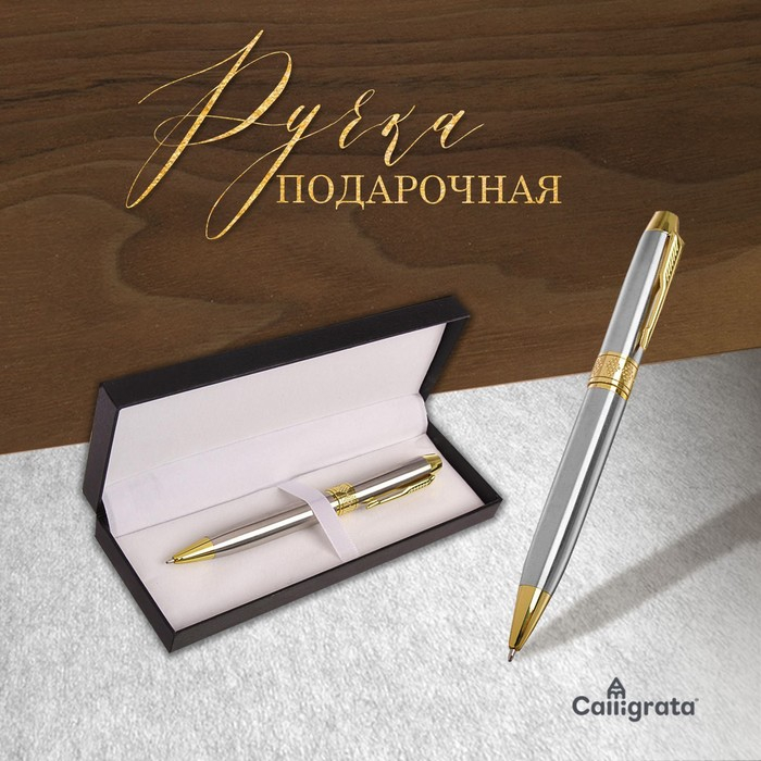 Ручка подарочная, шариковая Ручка подарочная, шариковая "Стиль" в кожзам футляре, поворотная, серебристо-золотистый корпус