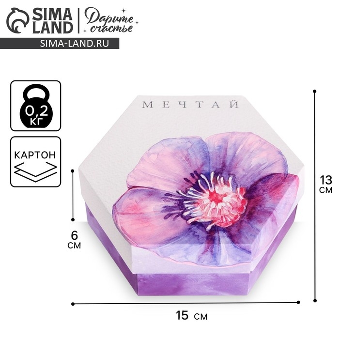 Коробка подарочная складная, упаковка, &laquo;Мечтай&raquo;, 15 х 13 х 6 см