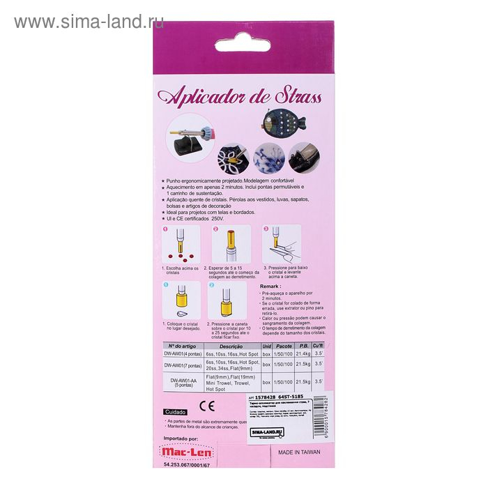 Термо-аппликатор для наклеивания страз, 7 насадок, подставка, № ОР-02 Термо-аппликатор для наклеивания страз, 7 насадок, подставка, № ОР-02