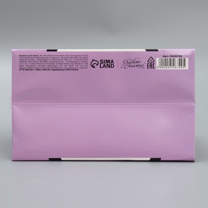 Переноски для цветов «Панда», 14 × 10 × 9 см Переноски для цветов «Панда», 14 × 10 × 9 см