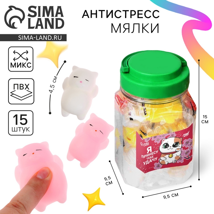 Антистресс сквиш мялка «Котики», в банке,цвета МИКС Антистресс сквиш мялка «Котики», в банке,цвета МИКС