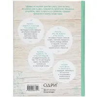 Книга &laquo;Лагом. Шведские секреты счастливой жизни&raquo;