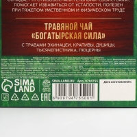 Подарочный набор &laquo;Польза Алтая&raquo;: сбор трав 20 г., безалкогольный бальзам 100 мл.