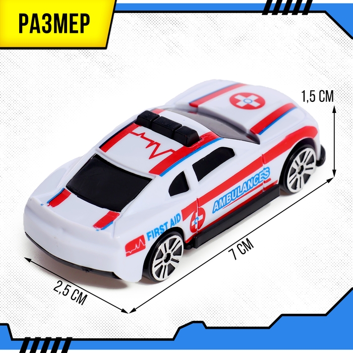 Набор машин &laquo;Скорая помощь&raquo;, 5 штук
