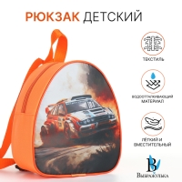 Рюкзак детский на молнии &laquo;Выбражулька&raquo;, цвет оранжевый
