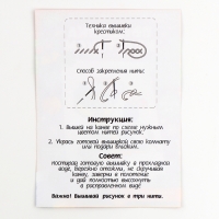 Вышивка крестиком для детей на новый год &laquo;Змея в шапочке&raquo;, 14 х 10 см, новогодний набор для творчества