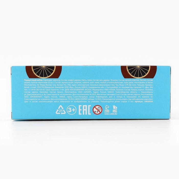 Подарочный набор на выпускной 10 предметов &laquo;Навстречу знаниям!&raquo;