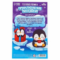 Новогодняя деревянная головоломка для детей &laquo;Новый год! Приключение пингвина&raquo;, 21 х 15 см