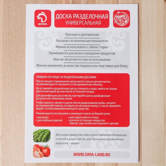 Доска разделочная Доляна, 30&times;20&times;2 см, берёза