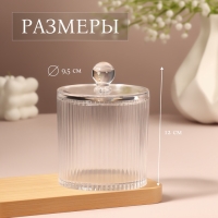 Органайзер для ватных палочек, с крышкой, d=9.5&times;12 см, прозрачный