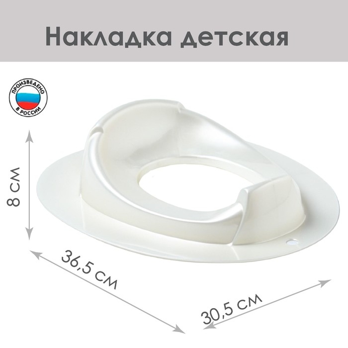 Детская накладка - сиденье на унитаз &laquo;Бамбино&raquo;, цвет белый