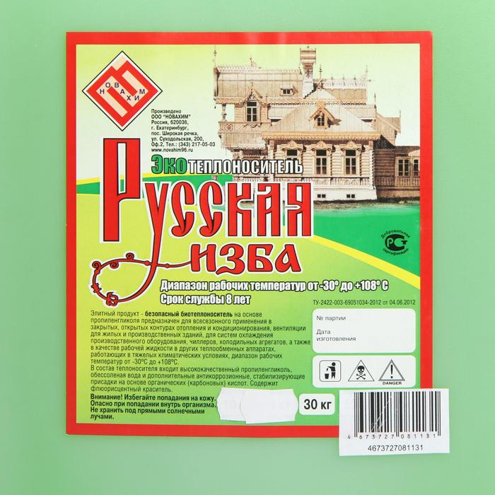 Теплоноситель Теплоноситель "Русская изба" - 30 ЭКО, основа пропиленгликоль, 30 кг