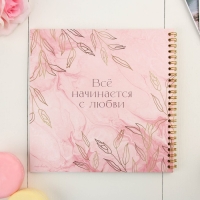 Книга пожеланий на свадьбу &laquo;Золотые цветы&raquo;, на пружине, 21 х 21 см.