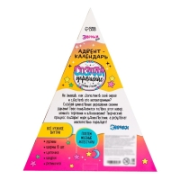 Адвент-календарь на 10 дней «Создай украшение», своими руками, 10 окошек, шармы 6 штук Адвент-календарь на 10 дней «Создай украшение», своими руками, 10 окошек, шармы 6 штук