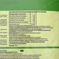 Грунт Универсальный Нов-Агро, 25 л Грунт Универсальный Нов-Агро, 25 л