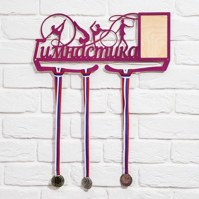 Медальница Медальница "Гимнастика"