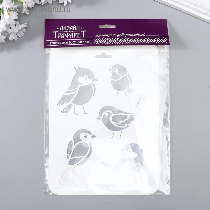 Трафарет пластик Трафарет пластик "Птички" 16х22 см
