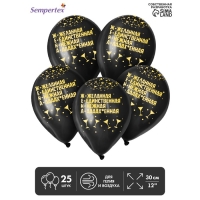 Воздушный шар латексный 12" &laquo;ЖЕНА&raquo;, пастель, цвет чёрный, 25 шт.