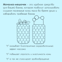 Мочалка-мешочек для вкладывания мыла Доляна, 10×10 см, бежевая Мочалка-мешочек для вкладывания мыла Доляна, 10×10 см, бежевая