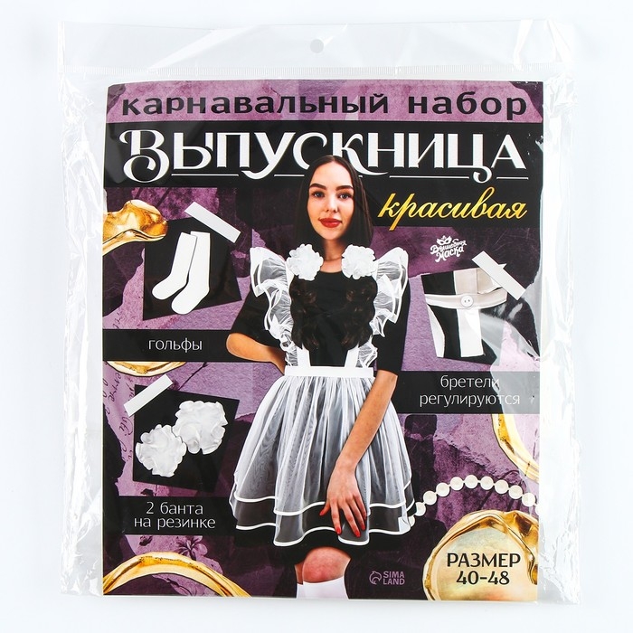 Карнавальный набор «Красивая выпускница»: фартук р. 40–48, банты 2 шт., гольфы Карнавальный набор «Красивая выпускница»: фартук р. 40–48, банты 2 шт., гольфы