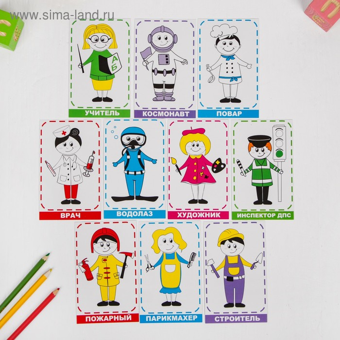 Игра &laquo;Профессии&raquo;