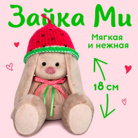 Мягкая игрушка &laquo;Зайка Ми&raquo;, в вязаной шапке &laquo;Арбузик&raquo;, 18 см
