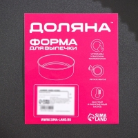 Форма для выпечки Доляна «Волнистый круг. Жаклин», d=28 см, антипригарное покрытие, цвет чёрный Форма для выпечки Доляна «Волнистый круг. Жаклин», d=28 см, антипригарное покрытие, цвет чёрный