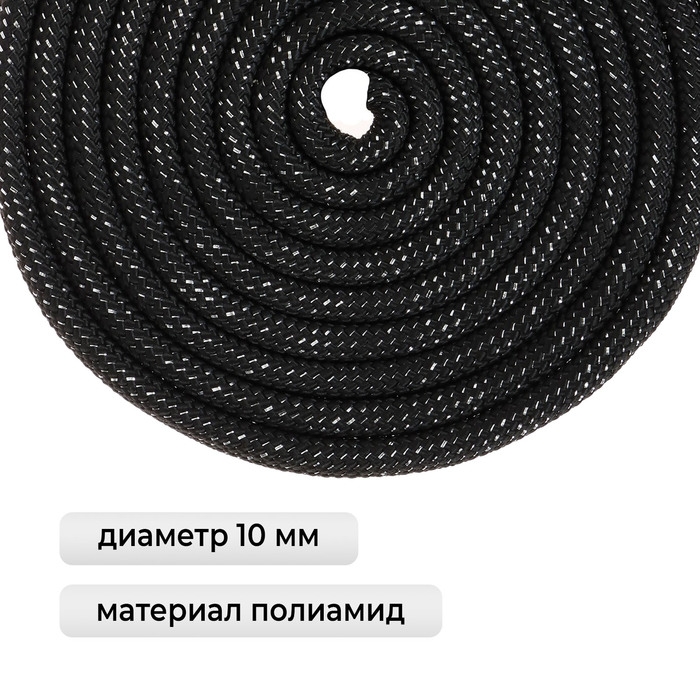 Скакалка для художественной гимнастики утяжелённая Grace Dance, 2,5 м, цвет чёрный Скакалка для художественной гимнастики утяжелённая Grace Dance, 2,5 м, цвет чёрный