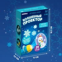 Новый год! Проектор &laquo;Зимние истории&raquo;, светящиеся наклейки, 3 слайда, 24 картинки
