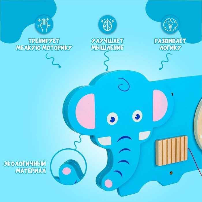 Бизиборд Бизиборд "Слоник", крепится на стену