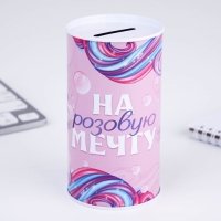 Копилка «На розовую мечту», 12 х 6,5 см Копилка «На розовую мечту», 12 х 6,5 см