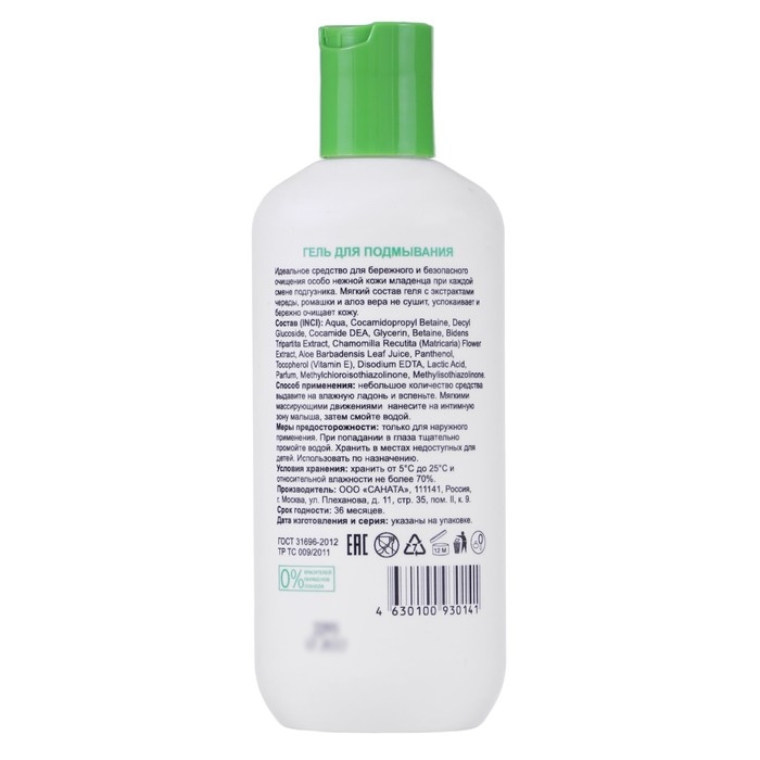 Гель для подмывания Bonwelly, "Веселые моменты", 300 мл