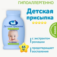 Присыпка детская "Наша мама", 65 г Присыпка детская "Наша мама", 65 г